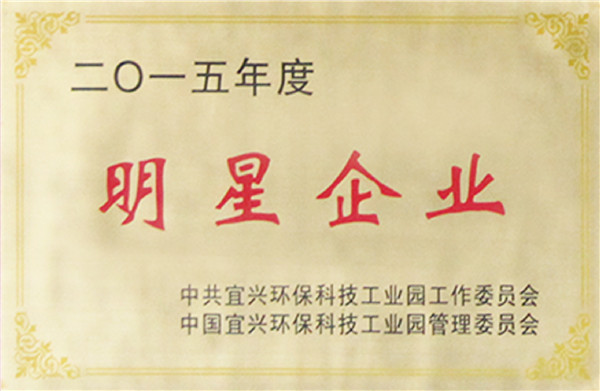 明星企业