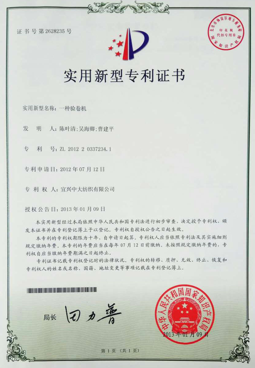 一种验卷机
